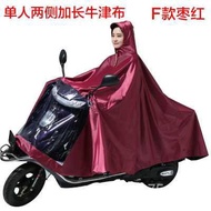 💥# hot sale#💥(Motorcycle Raincoat)🏍️Haojue Electric Toy Motorcycle Paradise Raincoat Wuyang Honda Electric Tram plus-Siz