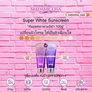 💢ส่งฟรี💢ครีมกันแดดมาดามลิซ่า กันน้ำ SPF50PA+++ ขนาด100g(มีของแถม/แท้100%)