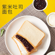 Purple rice bread full box black rice cheese toast breakfast lazy instant snack food-about 75g per b