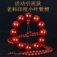 Indian Small Leaf Red Sandalwood 2.0 Old Material Smooth Pattern Beads Bracelet Wooden Play Bracelet