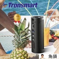 【網易嚴選】現貨 Tronsmart T6 Pro   環繞立體聲　  MP3  USB播放器藍芽喇叭 戶外　藍芽喇叭