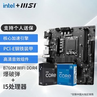 微星（MSI）B760M 搭 英特尔 12代I5 CPU主板套装 B760M BOMBER WIFI DDR4 I5 12600KF