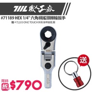 [711L] 71189 HEX 1/4 "Hexagonal Handle Shaking Head Ratchet Wrench Free Quick Release Spoon Ring | M