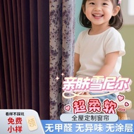 Bedroom Light Luxury Velvet Maternal Infant Level Living Room Premium Curtain Villa Skin Feel Hot Sa
