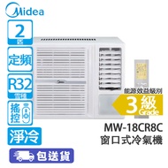 Midea 美的 MW-18CR8C 2匹 定頻 淨冷 窗口式冷氣機