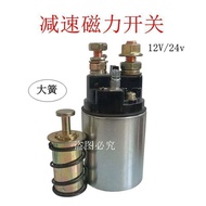 112v58 High Suction Agricultural Vehicle d31124v Switch Iron Absorption Four-Cylinder Starter Packag