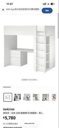 IKEA 碌架床墊衣櫃連書枱