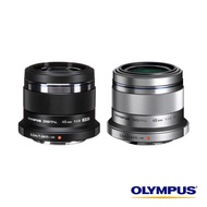 【Olympus】M.ZUIKO Digital 45mm F1.8 公司貨 廠商直送