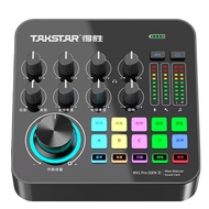 Takstar/Victory MX1 Pro Third Generation Sound Card Mobile Phone Live Sound Card Computer Network K 