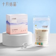 十月結晶 30片/包真空儲奶袋（125ml）