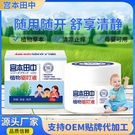 Ding Ding Plant Ding Ding Liquid Anti Ding Liquid Anti Bite Mosquito Cream Ding Ding Mosquito Repell