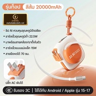 iMI Powerbank แม่เหล็ก 6-in-1 20000mAh ชาร์จเร็ว 22.5W สายยืดในตัว พกพาสะดวก ขึ้นเครื่องบินได้