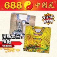 Kertas Sembahyang | 精品套庄孝子爷、精品套庄金钱伯 | 神袍 | 纸类系列 | 神料用品 | 688中国风