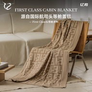 Yilu First Class First Class Series Anti-Wrinkle Nap Air Blanket-Boston Hazelnut Air Blanket