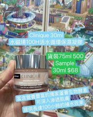 Clinique 30ml 水磁場100H活水循環保濕凝膠