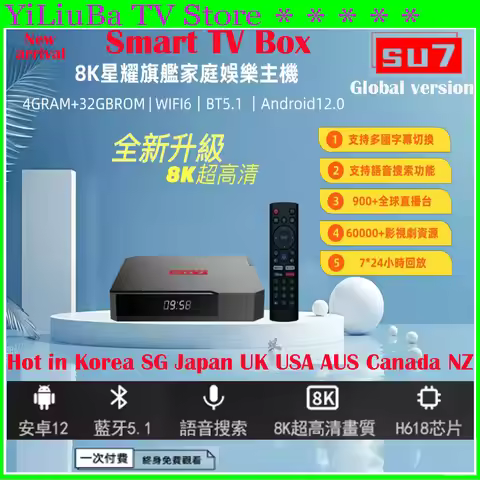 [Genuine]2025 Newest Smart TV Box SU7 TV Box Andriod12 4GB 32GB AI Voice Control 8K UHD WIFI6 BT5.1 