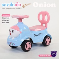 รถขาไถ รถขาไถเด็ก มีเสียงเพลง มีไฟ รุ่น Onion