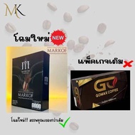 Gomax coffee กาแฟโกแม็กซ์ 1กล่อง10ซอง โกแมกซ์ โฉมใหม่❗️กาแฟมาร์คอฟ Markof coffee