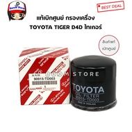 Genuine TOYOTA Engine Filter TIGER D4D 2.5/3.0 Code.90915-TD003 (With 1 Copper Ring)