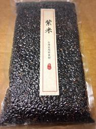 台灣紫米（紫糯米）300克花蓮產 紫米粥材料，口感黏醹，富花青素