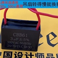 8. Ceiling Fan High Power 3uf Capacitor Ceiling Fan Universal Capacitor 220v Fan Starter 450V Large 