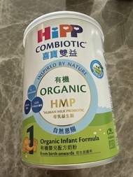 HiPP有機嬰兒奶粉 1號