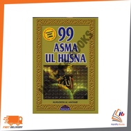 SERIBU DINAR : 99 ASMA UL HUSNA 9789675261060