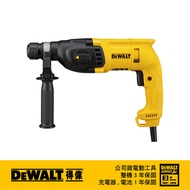 得偉 DEWALT 710W 22mm 四溝二用電鎚鑽 D25032K｜033002060101