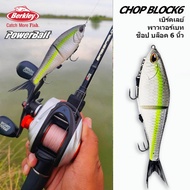 Berkley PowerBait Chop Block 6 Inches/6