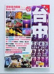 台中 彰化 苗栗 台東 南投 景點 夜市 美食 公車 客運 地圖 高美 合歡山 日月潭 清境 奧萬大 武陵 八卦山 梨山