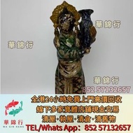 【華錦行】免費上門 高價買： 玉觀音，和田玉，玉鐲，玉龍 翠胸針，葉子，扳指，玉帶鉤，岫岩玉，獨山玉， 藍田玉，古玉，古瓷，南紅瑪瑙，翡翠雕件擺件，玉璧，玉圭，玉琮，玉龍，扳指，玉帶鉤，玉具劍，玉鐲