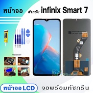 หน้าจอ LCD infinix Smart 7 จอ + ทัช สำหรับ อินฟินิกซ์ Smart7/X6515 สีดำ Black 2023