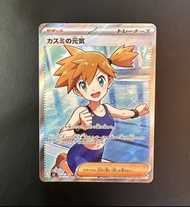 Pokemon ptcg m5 108/081 小霞 sr