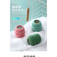 YQ Reusable Washing Machine Anti-knot Filter/ Anti-tangle Soft Elastic Laundry Ball/ Pet Hair Removal Cleaning Ball 洗衣球