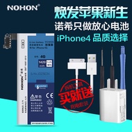 Nuoxi Apple iPhone4 iPhone 4 battery batteries 4 daidian ip4 battery Apple four mobile phone batteri