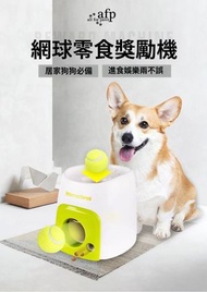 網球漏食獎勵機  發球 彈球器寵物狗狗自嗨玩具解悶有趣（平行進口）