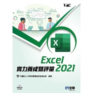 Excel 2021 Strength Development And Evaluation 11100998246 Taaaze Reading Book Life Online Bookstore