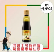 李錦記 - 李錦記煲仔飯豉油(207ML) x 【1件】
