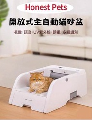 自動貓砂盆（包郵）