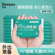 Alcohol Wipes 75% Medical Grade Portable Alcohol 99% Wipes 10 Pumps Travel Portable TODX