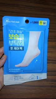 護膚腳膜及 hand cream