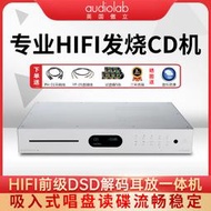 CD播放機audiolab/傲立8300CDQ CD機播放機碟機DSD播放器發燒級HiFi解碼器