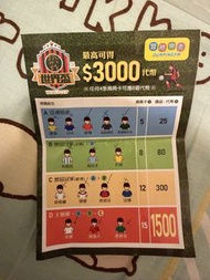 Jumping Gym 2026 世界盃 刮刮卡
