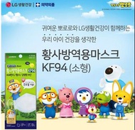 🇰🇷韓國LG AIR WASHER PORORO可調節小童KF94口罩(. 40 片）