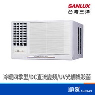 SANLUX 台灣三洋 SA-L41VHR 3526K R32變頻左吹窗型冷暖氣機