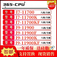【好康】全新i9 11900KF i7 11700K 11700KF 11900 11700f 11900K CPU