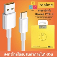 สายชาร์จเร็ว REALME VOOC USB ( TYPE-C ) (Micro) รองรับรุ่น​ REAL​ME9,REALME​ 6​,REALME​ 6​ PRO,REALME​ C35​ ของแท้ 043