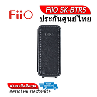 FiiO SK-BTR5 เคสหนัง PU สำหรับ FiiO BTR5 เกรดพรีเมี่ยม