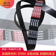 Belt 8PK1460 8PK1464 8PK1470 8PK1475 8PK1480 8PK1482 8PK1485