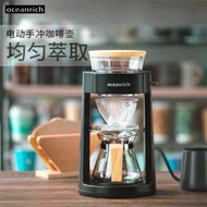 【免運】 Oceanrich歐新力奇旋轉手沖咖啡機小型家用自動咖啡壺便攜咖啡機